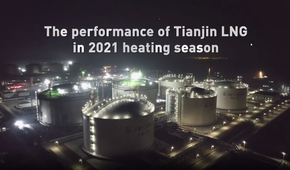 天津LNG接收站二期工程于2022年10月建成中交